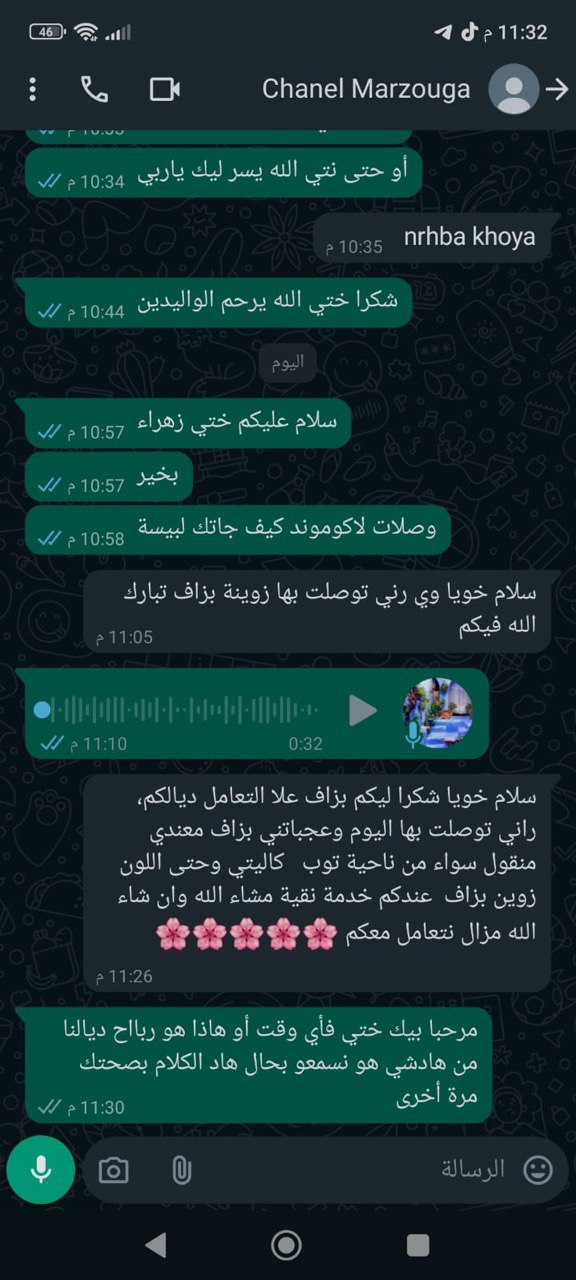 مراجعة