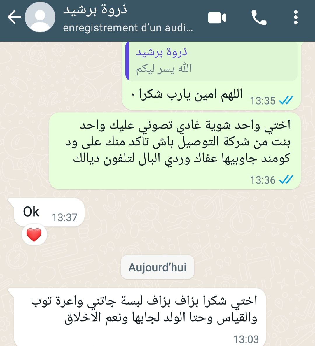 مراجعة